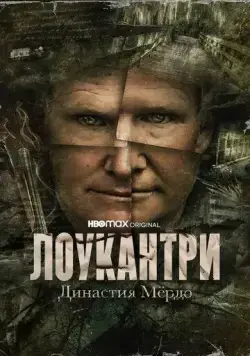 Лоукантри: Династия Мёрдо / Low Country: The Murdaugh Dynasty (2022) cериал скачать через торрет бесплатно в хорошем качестве