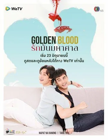 Золотая кровь / Golden Blood (2021) cериал скачать через торрет бесплатно в хорошем качестве