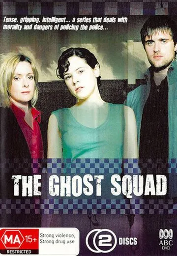 Секретный отдел / The Ghost Squad (2005) cериал скачать через торрет бесплатно в хорошем качестве