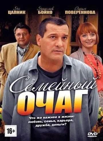 Семейный очаг (2010) cериал скачать через торрет бесплатно в хорошем качестве