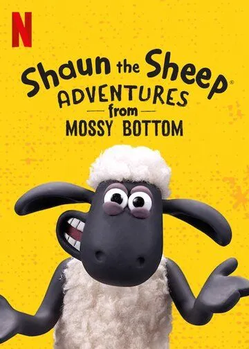 Барашек Шон: Приключения на ферме / Shaun the Sheep: Adventures from Mossy Bottom (2020) cериал мультфильм скачать через торрет бесплатно в хорошем качестве