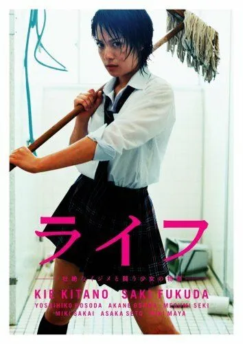 Жизнь / Raifu (2007) cериал скачать через торрет бесплатно в хорошем качестве