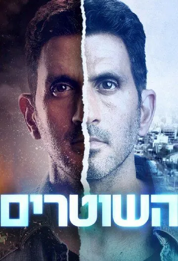 Линия на песке / HaShotrim (2021) cериал скачать через торрет бесплатно в хорошем качестве