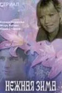 Нежная зима (2005) cериал скачать через торрет бесплатно в хорошем качестве