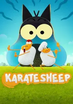 Барашек-каратист / Karate Sheep 2023 смотреть онлайн cериал мультфильм в хорошем качестве