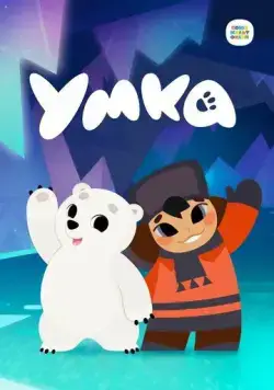 Умка 2022 смотреть онлайн cериал мультфильм в хорошем качестве