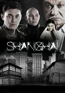 Шанхай / Shanghai (2021) cериал скачать через торрет бесплатно в хорошем качестве
