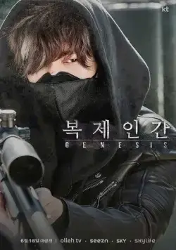 Клон / Bokjeingan (2021) cериал скачать через торрет бесплатно в хорошем качестве