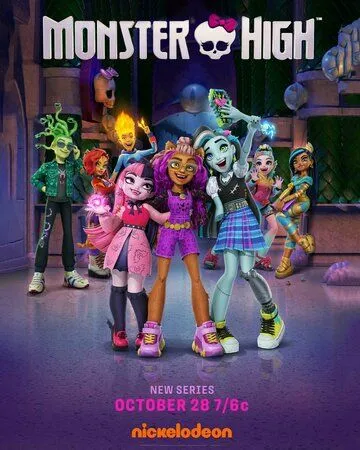 Школа монстров / Monster High 2022 смотреть онлайн cериал мультфильм в хорошем качестве
