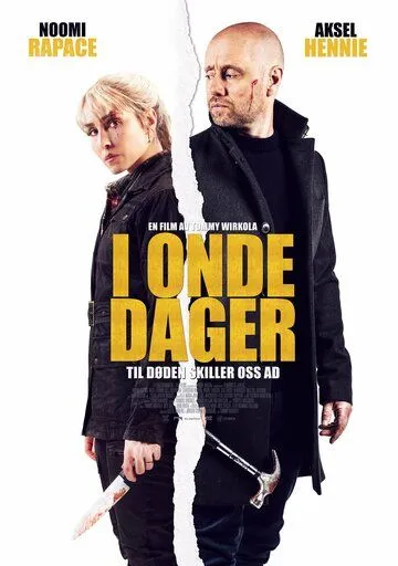 Поездка / I onde dager (2021) фильм скачать через торрет бесплатно в хорошем качестве