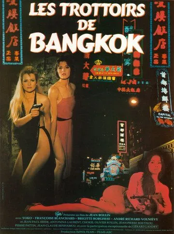 Тротуары Бангкока / Les trottoirs de Bangkok (1984) фильм скачать через торрет бесплатно в хорошем качестве