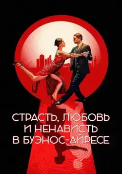 Страсть, любовь и ненависть в Буэнос-Айресе / Ariel: Back to Buenos Aires (2022) фильм скачать через торрет бесплатно в хорошем качестве