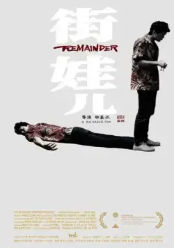 Остаток / Jie wa er (2021) фильм скачать через торрет бесплатно в хорошем качестве