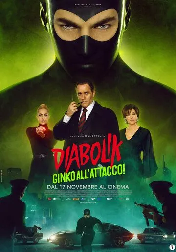 Дьяволик 2: Гинко атакует! / Diabolik - Ginko all'attacco! (2022) фильм скачать через торрет бесплатно в хорошем качестве