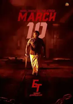 Сорвиголова для чего угодно / Etharkkum Thunindhavan (2022) фильм скачать через торрет бесплатно в хорошем качестве