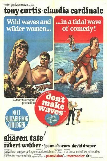 Не гони волну / Don't Make Waves (1967) фильм скачать через торрет бесплатно в хорошем качестве