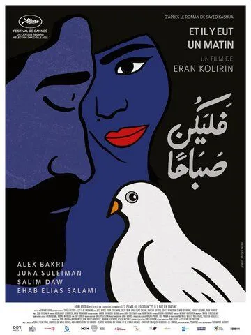 Да будет утро / Let It Be Morning (2021) фильм скачать через торрет бесплатно в хорошем качестве