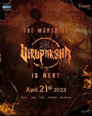 Вирупакша / Virupaksha (2023) фильм скачать через торрет бесплатно в хорошем качестве