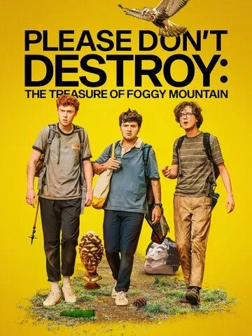Сокровище Мглистой горы / Please Don't Destroy: The Treasure of Foggy Mountain (2023) фильм скачать через торрет бесплатно в хорошем качестве