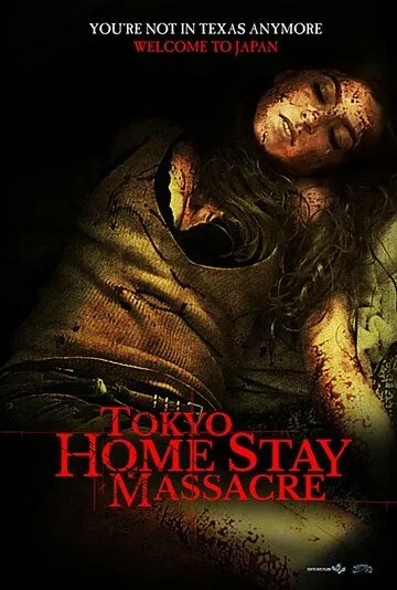Токийская домашняя резня / Tokyo Home Stay Massacre фильм скачать через торрет бесплатно в хорошем качестве