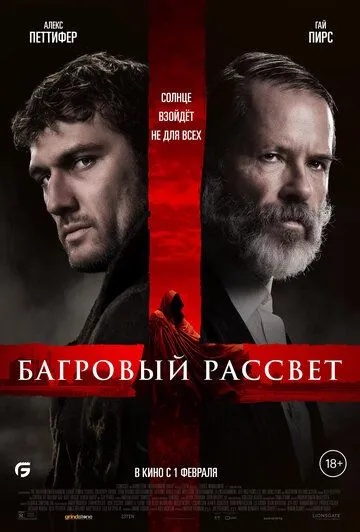 Багровый рассвет / Sunrise (2024) фильм скачать через торрет бесплатно в хорошем качестве