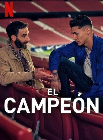 Чемпион / El campeón (2024) фильм скачать через торрет бесплатно в хорошем качестве