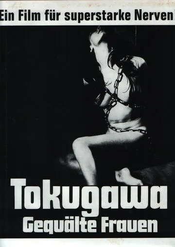 Садизм сегуна: Радость пытки / Tokugawa onna keibatsu-shi (1968) фильм скачать через торрет бесплатно в хорошем качестве