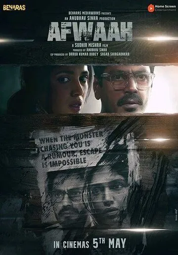 Слухи / Afwaah (2023) фильм скачать через торрет бесплатно в хорошем качестве