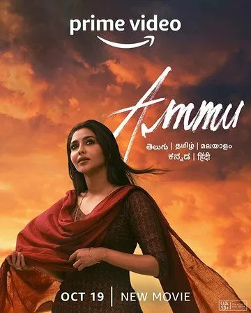 Амму / Ammu (2022) фильм скачать через торрет бесплатно в хорошем качестве