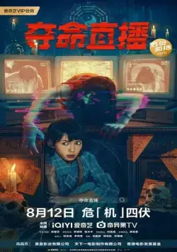 Социальное дистанцирование / Din zi leng (2022) фильм скачать через торрет бесплатно в хорошем качестве