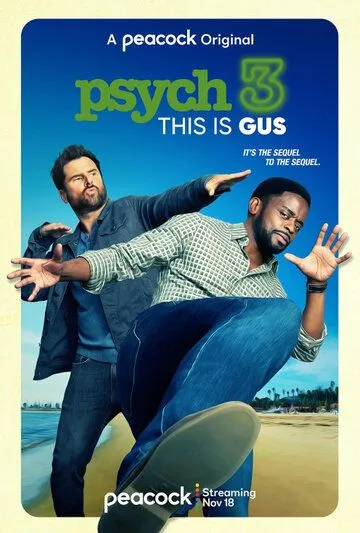 Ясновидец 3 / Psych 3: This Is Gus (2021) фильм скачать через торрет бесплатно в хорошем качестве