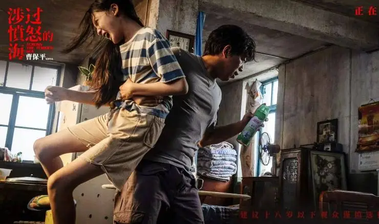 Сквозь море ярости (2023) скачать торрент бесплатно Сквозь море ярости (2023) фильм скачать торрент бесплатно