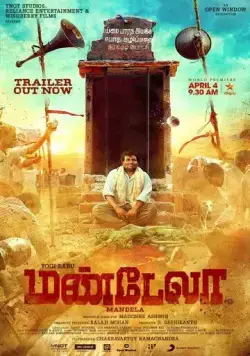 Мандела / Mandela (2021) фильм скачать через торрет бесплатно в хорошем качестве