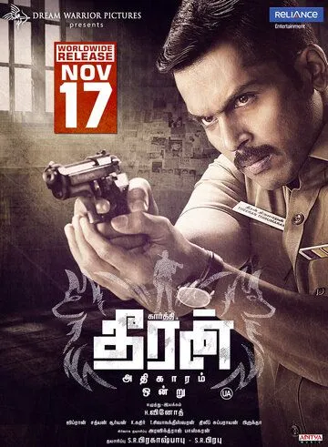 Тхиран, часть 1 / Theeran Adhigaaram Ondru (2017) фильм скачать через торрет бесплатно в хорошем качестве