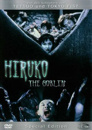 Хируко-гоблин / Yokai hanta: Hiruko (1991) фильм скачать через торрет бесплатно в хорошем качестве