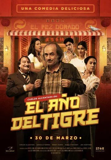 Год тигра / El Año del Tigre (2023) фильм скачать через торрет бесплатно в хорошем качестве