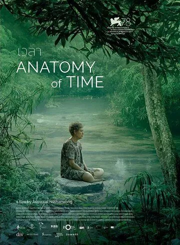 Анатомия времени / Anatomy of Time (2021) фильм скачать через торрет бесплатно в хорошем качестве