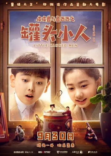 Консервные человечки / Pi pi lu yu lu xi xi zhi guan tou xiao ren (2021) фильм скачать через торрет бесплатно в хорошем качестве