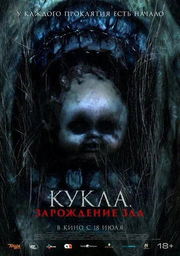 Марионеточный призрак 3 / Jailangkung Sandekala (2022) фильм скачать через торрет бесплатно в хорошем качестве