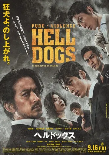 Адские псы / Hell Dogs (2022) фильм скачать через торрет бесплатно в хорошем качестве