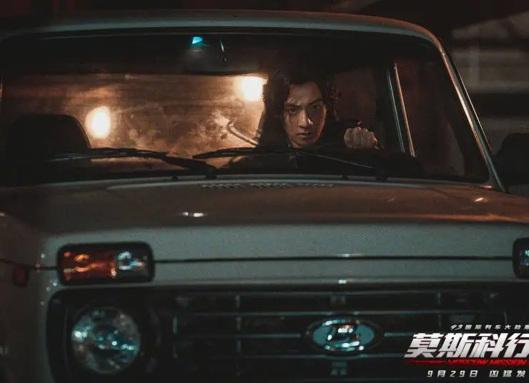 Миссия в Москве (2023) скачать торрент бесплатно Миссия в Москве (2023) фильм скачать торрент бесплатно