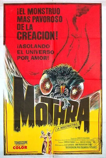 Мотра / Mosura (1961) фильм скачать через торрет бесплатно в хорошем качестве