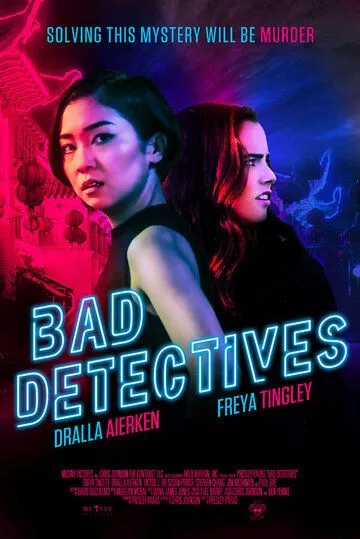 Плохие детективы / Bad Detectives (2021) фильм скачать через торрет бесплатно в хорошем качестве