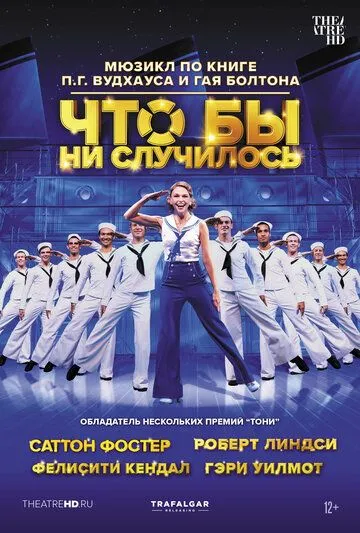 Что бы ни случилось / Anything Goes (2021) фильм скачать через торрет бесплатно в хорошем качестве