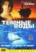 Темные воды / Dark Waters (2003) фильм скачать через торрет бесплатно в хорошем качестве