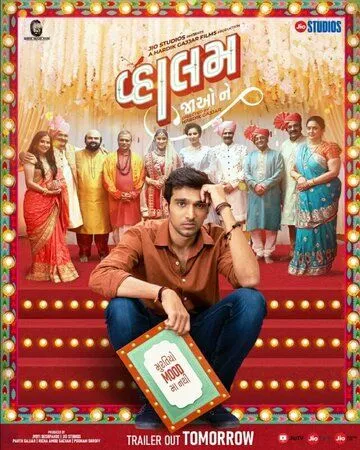 Даруй ему спасение / Vaahlam Jaao Ne (2022) фильм скачать через торрет бесплатно в хорошем качестве