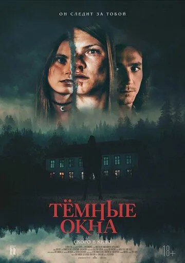 Тёмные окна / Dark Windows (2023) фильм скачать через торрет бесплатно в хорошем качестве