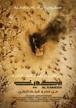 Засада / The Ambush (2021) фильм скачать через торрет бесплатно в хорошем качестве