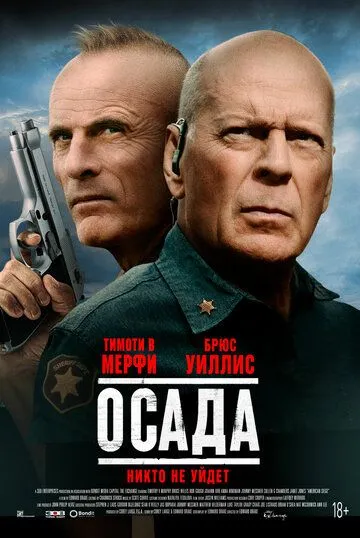 Осада / American Siege (2021) фильм скачать через торрет бесплатно в хорошем качестве