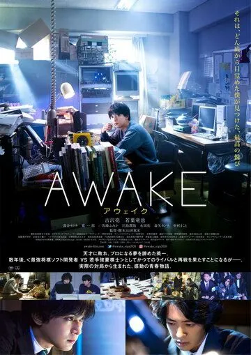 Пробуждение / Awake (2020) фильм скачать через торрет бесплатно в хорошем качестве